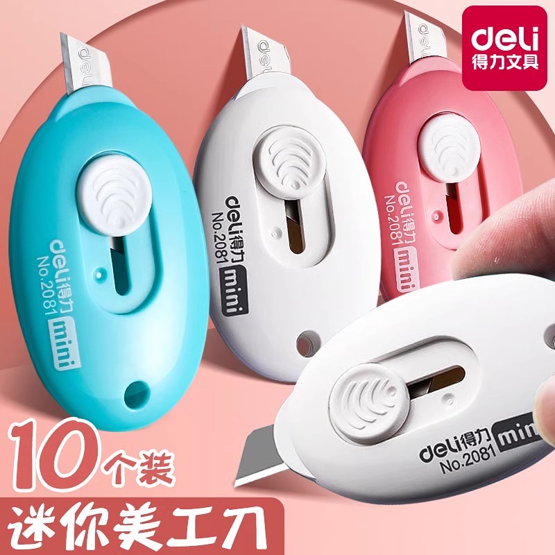 迷你美工刀小号随身美工刀得力