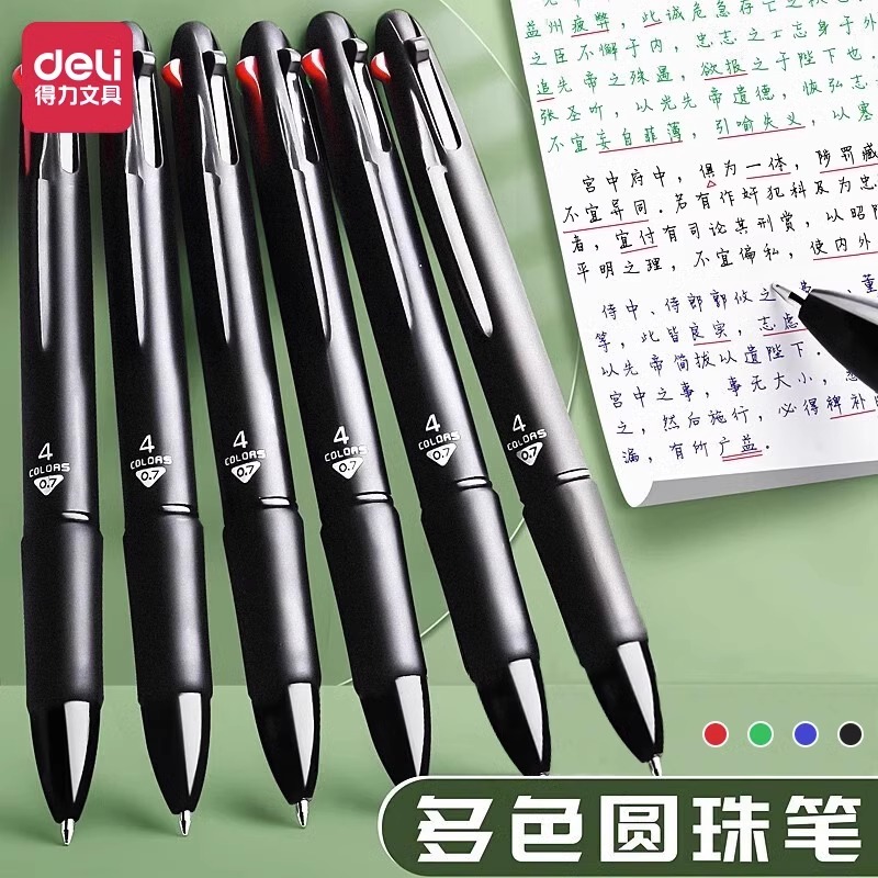 得力33413四色圆珠笔多色合一做笔记专用中性笔按压式多功能学生划重点彩色按动油笔园珠多彩笔中油彩笔