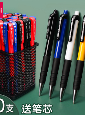 得力圆珠笔0.7mm蓝色按动签字笔子弹头办公用品文具原子笔油笔批发包邮圆珠笔办公笔芯蓝色按动式新款12支装