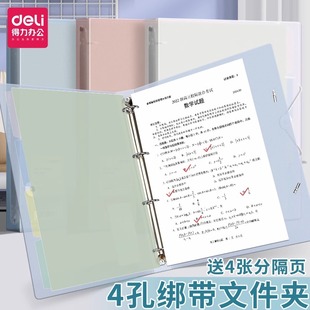 得力4孔活页文件夹送打孔器A4纸夹子四孔资料册打孔收纳透明书夹子大容量试卷整理神器可拆卸插页袋装订纸夹