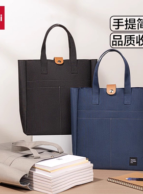 得力新款拎书袋简约初中生补习袋高中生大容量学生补课包高颜值收纳袋质感文件袋纯色手提黑色公文包男牛津布