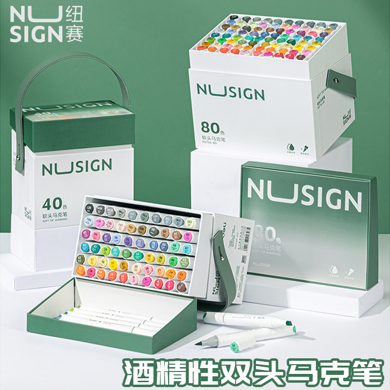 得力纽赛酒精性马克笔软头可叠色绘画笔双头速干40色60色高端水彩笔学生美术专用diy涂鸦儿童漫画彩色画画笔,文具电教/文化用品/商务用品,马克笔,淘宝优惠券,粉丝福利购,淘宝优惠卷
