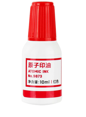 得力原子印油财务专用蓝色快干