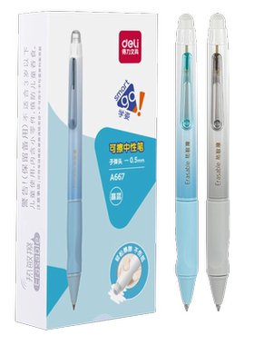得力可擦中性笔小学生用可擦笔