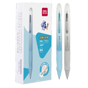 得力可擦中性笔小学生用可擦笔3-5年级0.5黑色子弹头拔帽可擦魔笔书写顺滑字迹易擦晶蓝色儿童男女小学生水笔