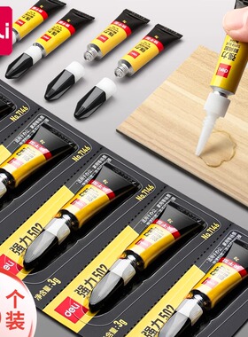 得力502强力胶水透明胶金属胶水油性原胶手工胶水补鞋胶皮革木材陶瓷橡胶塑料粘接透明多功能粘得牢玩具修补