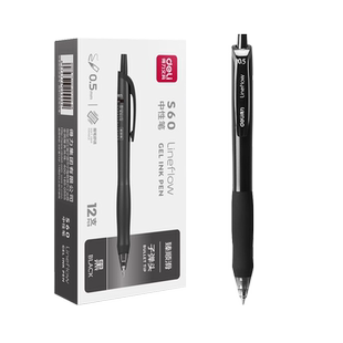 得力臻顺滑按动中性笔0.5刷题笔速干子弹头考试专用黑笔学生办公签字用考试水笔考试笔按动式笔芯圆珠笔s60