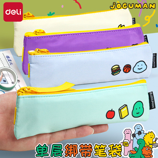 得力纽赛乔古漫联名笔袋卡通可爱高颜值一二年级小学生文具女孩化妆收纳袋便携随身收纳包单层绑带拉链文具袋