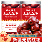 新疆无核红枣去核红枣空心若羌灰枣红枣干货泡水打豆浆煲汤