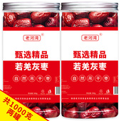 新疆若羌灰枣红枣新枣泡水泡茶红枣春节过节送礼红枣礼盒新疆特产