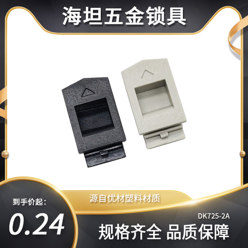 塑料搭扣五金电配户外LED灯箱开关扣黑色浅灰手弹簧门扣DK725-2A