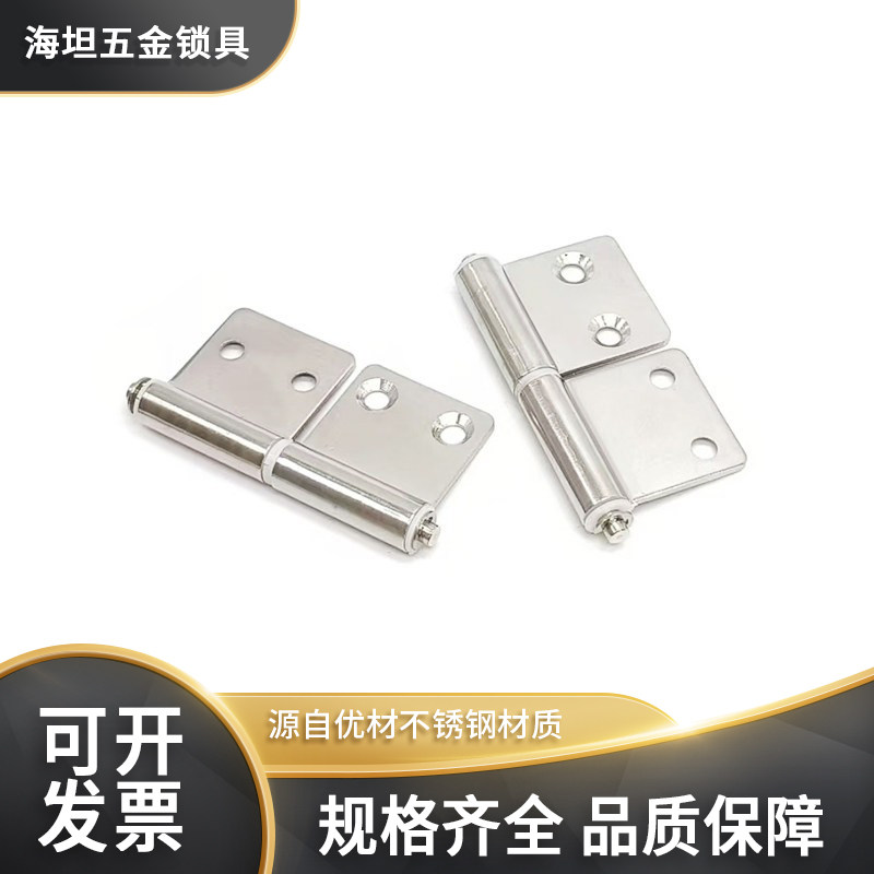 HFB45-70.5/70.5A旗型不锈钢合页