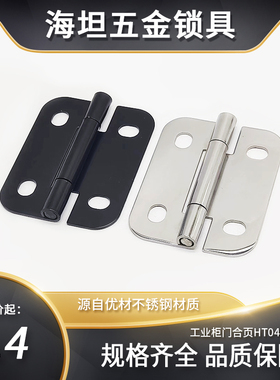 HT041-27工业柜门合页电箱铁质电泳黑色304不锈钢门铰链CL253-27