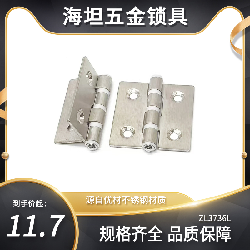 304不锈钢折叠带阻尼铰链海坦