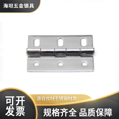 工业不锈钢铰链CL253-2