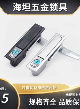 海坦锁具MS818配电柜电箱门锁 电表电器平面锁 开关柜门动力柜锁