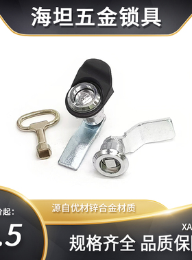 XAS01 XAS02 XAS11 XAS35 XAS38-N/A/B 锌合金圆柱锁 三角锁转