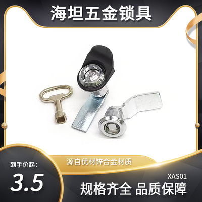XAS01锌合金圆柱锁三角锁转