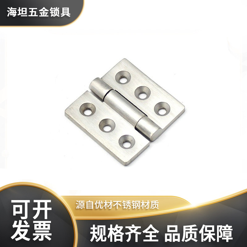 CL143 304不锈钢工业铁柜门铰链动力控制配电箱柜门合页50x50x4