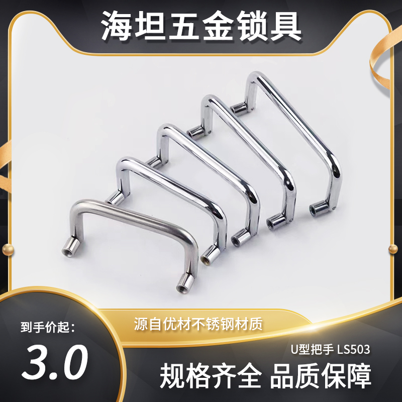 304不锈钢折叠工具提手LS503-72/