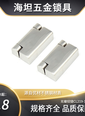 CL219-1/2/3 无缝铰链不锈钢精密铸造加厚工业合页焊接镜光18mm