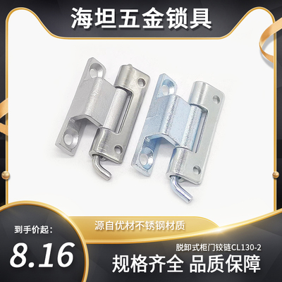 CL130-2隐藏暗装门脱卸铰链合页