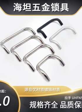 弧形双折弯角型XAF51-D10柜门把手ls532拉手UHFNS100/120/88/66