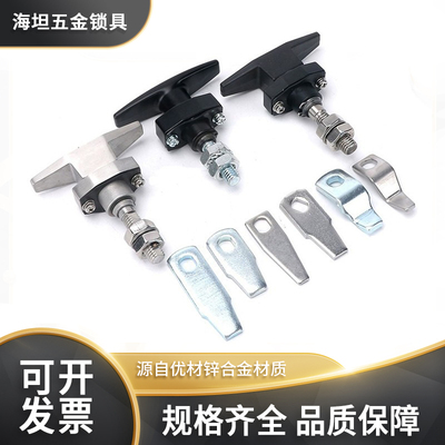 T型把手锁压缩性MS309-3-1-2空气净化器环保设备门锁油烟机可调节