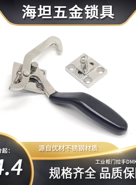 304不锈钢拉手门锁烤箱恒温恒湿箱试验箱密封迫紧侧门把手DMK104