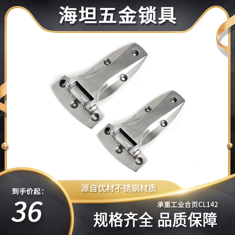 热荐生久不锈钢304 烤箱阻尼车电箱设备门铰链CL142承重工业合页