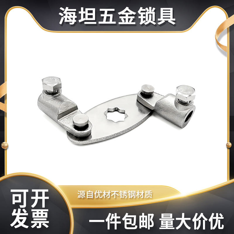 戴姆克304连杆锁不锈钢 RG011 连接件M6紧固螺钉特殊用锁五金配件