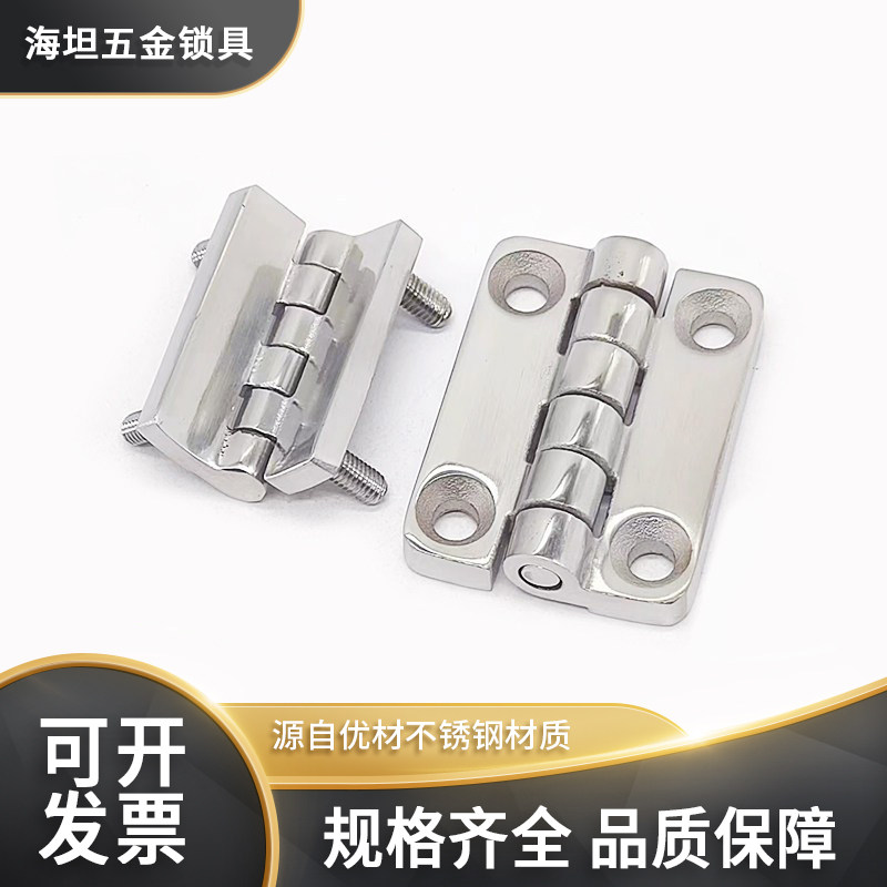 CL209-2/1C/2C不锈钢铰链 电柜铰链 配电箱机柜门304不锈钢合页