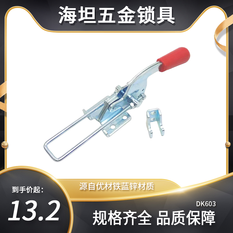 铁蓝锌夹具可调节锁扣DK603 锁夹搭扣箱扣快速压紧器夹钳机械锁