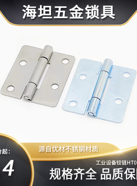 电柜铰链 工业设备开关柜门合页 供应柜电气柜铰链 HT011-2新品