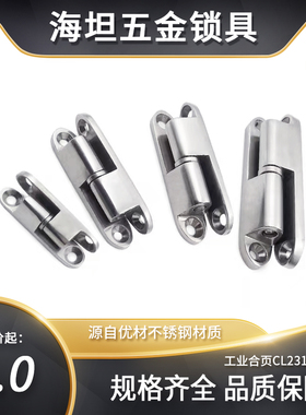 可拆卸304不锈钢转角插入式铰链HHSV80 工业合页CL231-1-2