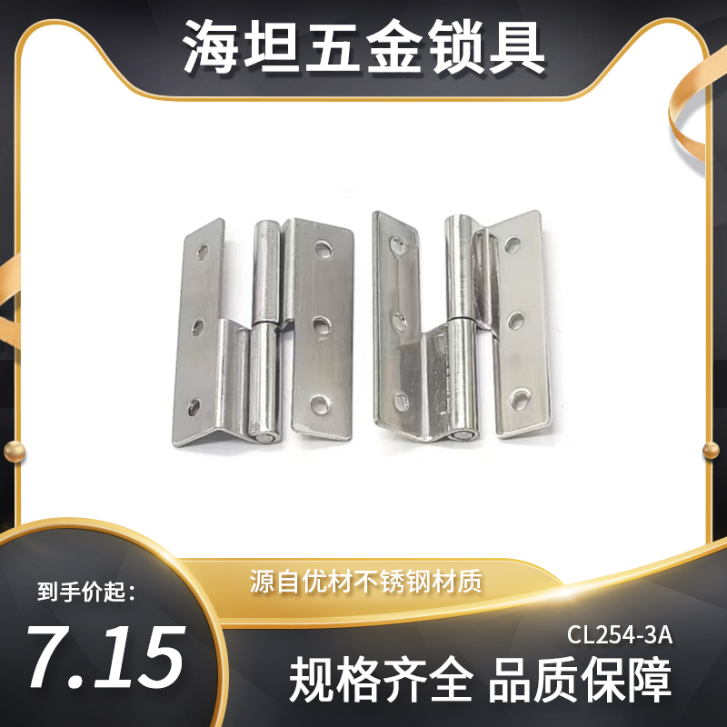 304不锈钢合页工业设备箱机械柜门CL254折弯直角铰链加厚重型直销
