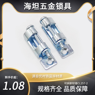 暗装 2铰链威图柜基业箱小铰链电柜箱焊接机柜合页 配电箱CL257