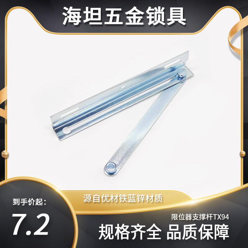 柜门用配件止动器PS柜门限位限位器柜体配件限位支撑杆TX94