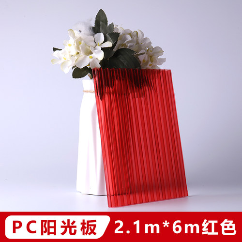 红色PC阳光板婚庆装饰隔断4/6mm