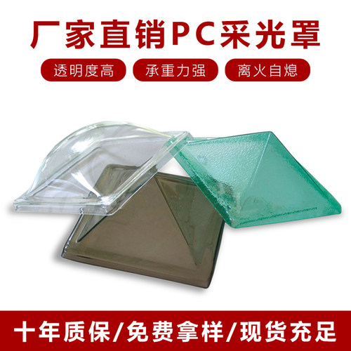 采光罩亚克力定制路灯罩透明屋顶