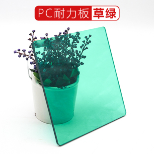 草绿色PC耐力板半透明防弧光车雨棚车间隔断聚碳酸酯塑料板可加工