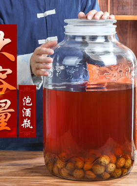 泡酒玻璃瓶加厚密封泡酒罐酒坛20斤50斤大容量家用泡酒专用瓶