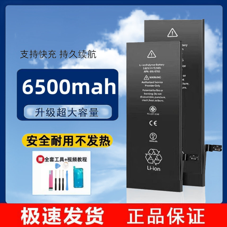 适用8苹果13/iPhoneX手机电池