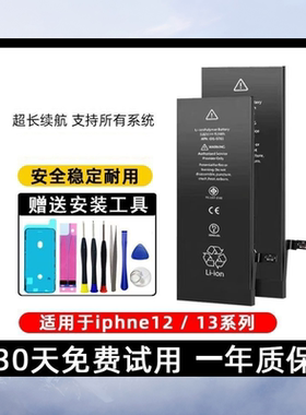 适用15苹果13/iPhoneX电池11/XS/XR/6s8p/7plus/XsMax15PIUS