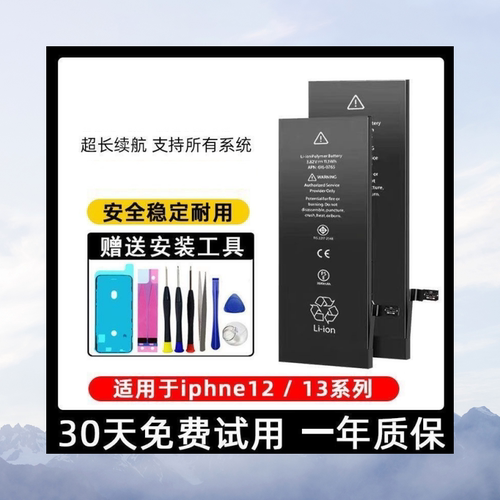 适用15苹果13/iPhoneX电池11/XS/XR/6s8p/7plus/XsMax15PIUS