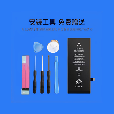 适用苹果11/6spiPhone12/电池8p/7plus/XsMax/XR/13/14PROMAX/5S