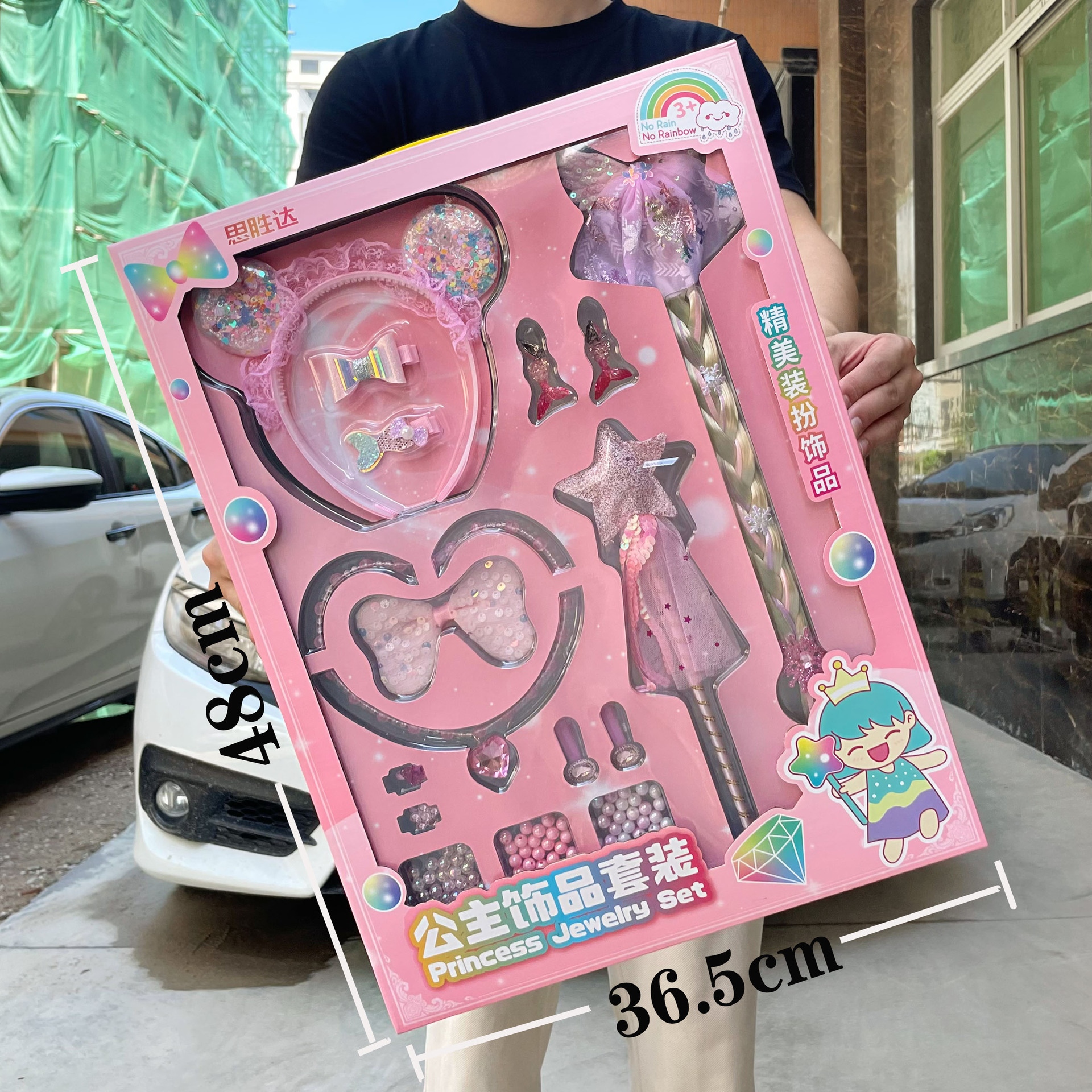 儿童精美公主饰品DIY玩具