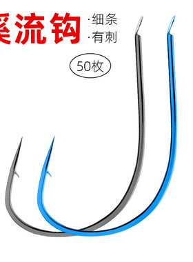 50枚溪流鱼钩黑色青色溪流有倒刺细条钩柄红虫泥鳅筏钓超轻鲫鱼钩
