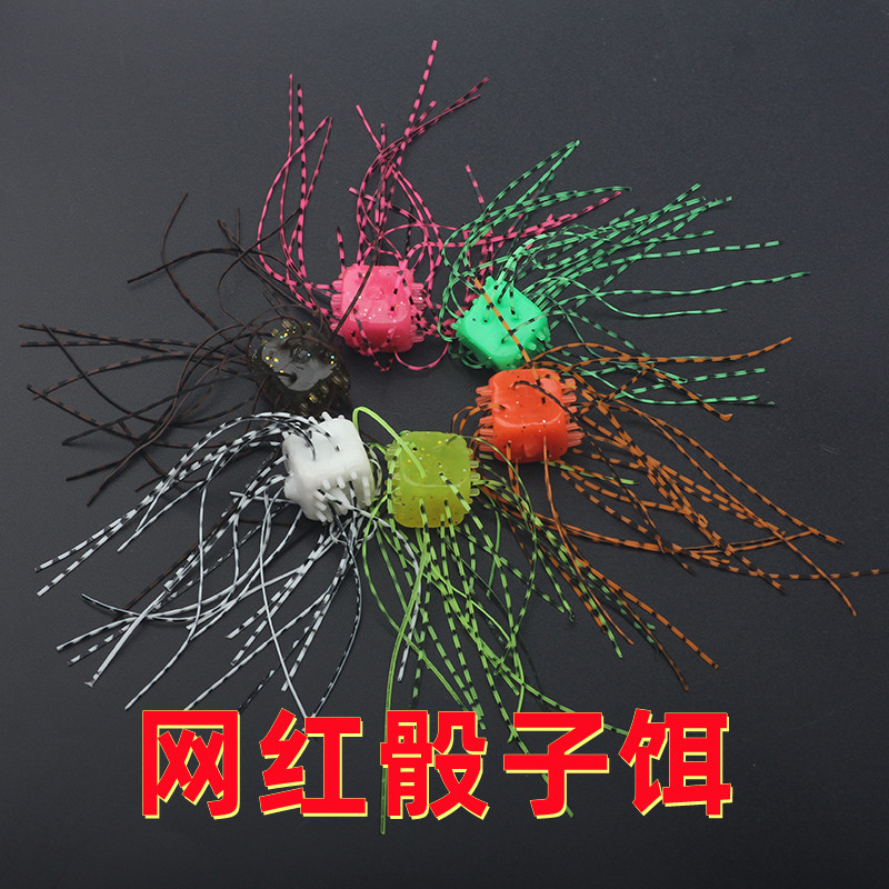网红色子骰子软饵黑坑偷驴路亚神饵缓沉手工DIY胡须铅头钩鲈鱼筛