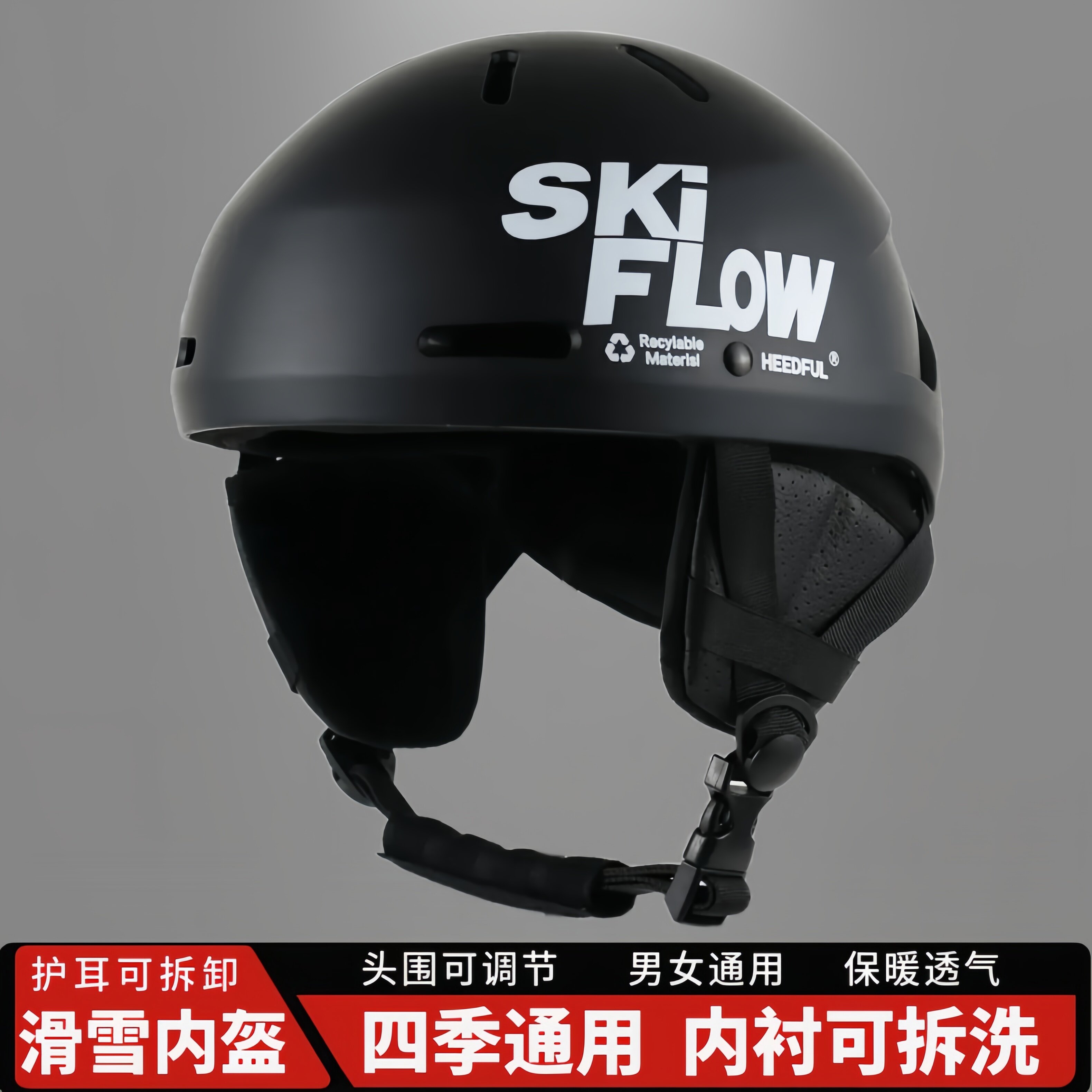 滑雪头盔户外滑雪内盔男女帽内硬盔雪具可戴帽子护具保暖运动装备